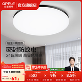 欧普照明（OPPLE）过道吸顶灯卧室灯阳台灯 LED主灯具玄关灯饰走廊简约一体防蚊虫 升级呵护光【黑边-小卧室灯】