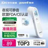鱼跃(yuwell)医用红外电子体温计额温枪温度计婴幼儿专用精准YT-1