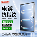 京东京造华为matepad 11.5s 钢化膜电脑高清贴膜全屏抗指纹防爆屏幕保护高清防摔抗蓝防刮防碎防摔