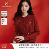 香影新年战袍红色毛衣开衫女短款2026春季新款重工亮片钉珠针织衫 红色 S 155/80A/85-95斤