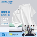 真维斯（Jeanswest）冰丝短袖T恤男夏季纯色体恤衫宽松大码运动健身半袖男士速干上衣
