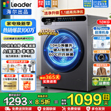 海尔（Haier）滚筒洗衣机10公斤全自动洗烘一体带烘干一级能效变频家用大容量双喷淋巴氏除菌除螨统帅以旧换新 蒸汽除菌螨+高温桶自洁+羊毛洗+高洗净比 滚筒单洗