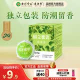 七彩雲南新会小青柑普洱茶 2018年特级熟茶柑普茶 云南特产茶叶自己喝 【新鲜品尝】柑之密语10g