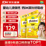 迪巧【丁香推荐】小黄条plus婴幼儿液体钙Vd3周期补钙 0-3专研 40条