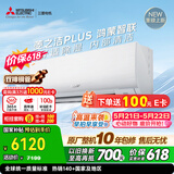三菱电机空调【价保618】26年新品 菱之洁Plus 1.5匹新一级双排铜管 鸿蒙智联WiFi挂机国家补贴MSZ-LC12VFL