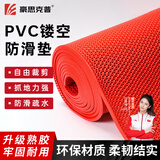 豪思克普PVC镂空防滑地垫 0.9米*2米*4.5mm厚红色排水防滑耐磨刮泥室外地垫可裁剪