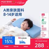梦百合（MLILY）A类儿童枕头透气吸汗8-14岁学生护颈枕慢回弹 少年款高度7cm