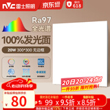 雷士（NVC）厨房灯led集成吊顶吸顶灯铝扣板卫生间300×300平板无边框面板灯