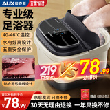 奥克斯（AUX）泡脚桶足浴盆电动按摩洗脚盆足疗恒温加热全自动按摩2026泡脚按摩一体机生日520送老婆男女友礼物 【基础脚动款】智能三键+10组指压滚轮+红光理疗 生日礼物送爸爸妈妈女士男士长辈老人