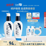 适乐肤（CeraVe）【618钜惠】烟酰胺PM乳60ml双支提亮舒缓补水保湿敏感肌男女礼物