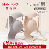 曼妮芬【2件装】光面无痕聚拢内衣粉底液无钢圈小胸聚拢文胸 2件装 灰+肤 80A （上薄下厚聚拢杯）