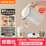 苏泊尔（SUPOR）电水壶烧水壶 316L不锈钢 热水壶电热水壶 1.7L大容量双层防烫全钢无缝开水壶 SW-17J81L