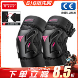 摩多狼（MOTOWOLF）摩托车护膝夏季防风防撞骑士护具机车骑行装备防摔男女四季通用