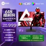 Lecoo联想27英寸2K275Hz硬件低蓝光FastIPS400亮度1ms响应电竞显示器N2756SQ