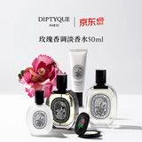 蒂普提克（Diptyque）女士淡香水50/100ml系列男士香水生日礼物男女生618父亲节礼物 玫瑰香调淡香水50ml