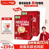 雀巢（Nestle）【樊振东同款】咖啡粉1+2原味低糖*速溶三合一冲调饮品90条*2盒