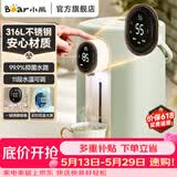 小熊（Bear）电热水瓶恒温电热水壶5L智能烧水壶保温一体家用全自动烧水壶自动断电热水壶恒温壶保温一体饮水机 5L 【316不锈钢】 ZDH-H50H2