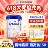 爱他美（Aptamil）德国白金德爱白金版1段婴幼儿儿童奶粉原装进口800g 1段1罐【咨询领大额券+再减6元】假一罚十