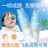 OPOSi儿童水晶防晒喷雾夏季物理防紫外线乳霜宝宝小孩spf50户外两瓶