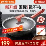 苏泊尔（SUPOR）炒锅 麦饭石色不粘锅平底煎锅无油烟炒菜锅具电磁炉燃气灶通用 新升级 （适用3-5人）直径 32cm