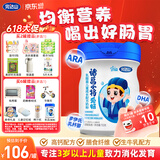 完达山诸葛小将爱畅乳酸菌儿童成长奶粉4段助消化易吸收750g(3周岁以上)