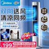 美的（Midea）【双向送风】定时塔扇/家用电风扇/大风力无叶风扇/轻音电扇/柔风落地扇/立式摇头小风扇 ZAJ09JX
