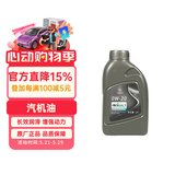 AC德科（ACDelco）原厂机油 别克0W-20机油 全合成 1L 汽车保养 GL8威朗君越英朗GL6