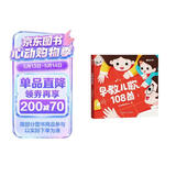 【时光学】早教儿歌108首 童谣幼儿早教书籍儿歌300首三字注音版绘本阅读