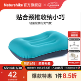 Naturehike挪客旅行户外充气枕头 飞机靠枕 护颈午休午睡枕办公室超轻便携枕 孔雀蓝【新升级气嘴】