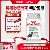 皇家狗粮消化呵护小型犬成犬全价功能粮调节肠道MD30 【消化呵护】小型成犬粮MD30 2kg
