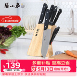 张小泉 刀具套装七件套 套刀 菜刀斩骨刀多用刀水果刀磨刀棒刀具全套N5490