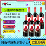 奥兰小红帽红酒橡木桶干红葡萄酒（五号）红酒整箱