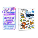 小红花动脑贴贴画3-4岁（全4册）女孩男孩手工儿童贴纸书幼儿园书籍宝宝贴贴画粘贴纸早教绘本启蒙认知书课外书自主阅读假期读物省钱卡
