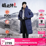 思凯乐（SCALER）【鹅元帅900蓬pro】高蓬羽绒服男户外加厚长款大鹅绒外套女极寒衣 【蓝色男】900蓬鹅绒PRO 2XL