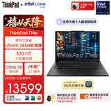 ThinkPad【国家补贴15%】T14p AI PC酷睿Ultra9 14.5英寸高性能工程师本笔记本电脑 32G 1TB 3K 商务办公本