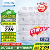飞利浦（PHILIPS）净水壶滤水壶过滤水壶净水器滤水器过滤器滤芯 升级版滤芯【12只装】AWP215