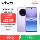 vivo Y500 8GB+128GB 龙晶紫 8200mAh超薄蓝海电池 IP69+满级防水 越级旗舰外观 耐用抗摔 AI手机