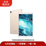 华为（HUAWEI）M系列平板 M2/M3/M5/M6 畅享/揽阅/青春版/高能版 小屏 百元 千元 学生 网课 二手平板电脑 华为平板 M6 10.8英寸