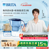 碧然德（BRITA） 过滤净水器 家用滤水壶 净水壶 海洋系列 3.5L蓝色 一壶3芯装 环保加固包装
