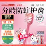 惠百施（EBISU）6岁以上儿童牙刷软毛HelloKitty联名定制小孩专用进口牙刷4支套装