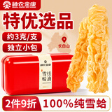神农金康 雪蛤线油 东北长白山林蛙油雪蛤膏活体蛤蟆油 送女性滋补礼物20g