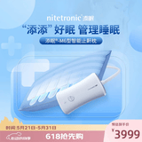 Nitetronic添眠智能止鼾枕M6旗舰 重鼾呼吸暂停打鼾打呼噜神器(体位干预枕) 添眠止鼾枕M6旗舰款 全年价保 单只
