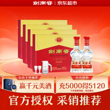 剑南春水晶剑 52度 500ml*2瓶*4盒  双支礼盒 整箱装 浓香型白酒