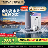 史密斯（A.O.SMITH）佳尼特蓝鲸1000G 家用净水器厨房专用台下用净水机直饮一体机 6年RO膜 冠军之选CR2500AE1