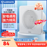 艾美特（AIRMATE）排气扇 卫生间厨房换气扇窗式墙式排风扇强力抽风机6寸APC15-03