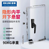 坚朗（KIN LONG） 门窗五金件隐藏式断桥铝窗隐形内开内倒内平开下悬窗配件WLYD070 A款白色 右