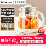 小熊（Bear）养生壶玻璃1.8L大容量智能花茶壶煮水壶家用多功能煮茶壶烧水泡茶壶恒温壶保温一体全自动电热水壶 【316不锈钢】长效保温YSH-D18H3 1.8L