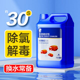 疯狂石头鱼缸水质稳定剂2.3L装 除氯气免晒困水安定调节PH水族箱养鱼用品