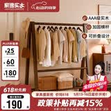 家逸实木衣架落地挂衣服架卧室衣帽架专用入户立式置物架子客厅晾衣架