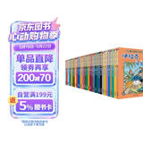 环球寻宝记（套装共33册)我的第一本历史知识漫画书儿童科普百科漫画书6-14岁 少年儿童科普大百科寒假暑假作业课外读物自主阅读一升二暑假衔接小升初暑假衔接 儿童年货节送礼